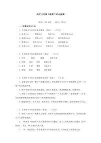 部编版八年级语文上册第二单元测试卷及答案1