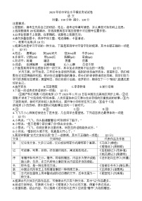 2023年湖南省长沙市望城区初中学业水平模拟考试语文试卷（含答案）