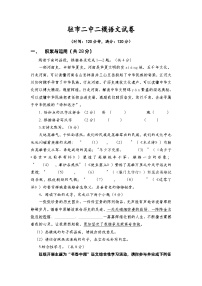 2023年河南省驻马店市第二初级中学中考二模语文试题