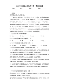 2023年江西省吉安地区中考一模语文试题(含答案)