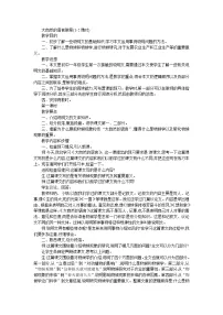 语文八年级下册大自然的语言教学设计