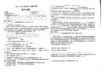 2023年黑龙江省富锦市实验中学中考第二次模拟考试语文试题