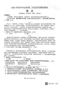 2023年广西贺州市昭平县中考二模语文试题