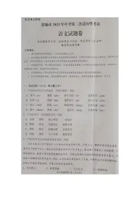 2023年湖北省恩施市中考第二次适应性考试语文试题卷