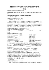 2023年贵州省黔东南州中考二模语文试题