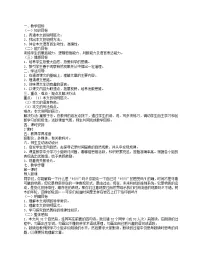 人教部编版八年级下册时间的脚印教学设计及反思