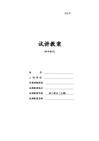 初中桃花源记教学设计及反思