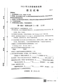 2023年河北省唐山市路北区中考二模语文试题