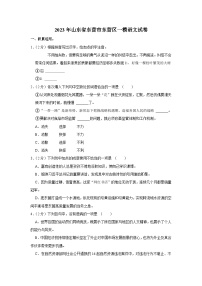 2023年山东省东营市东营区中考一模语文试卷(含答案)