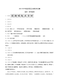 2023年中考第三次模拟考试卷：语文（新疆卷）（参考答案）