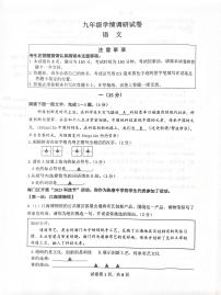 2022-2023学年度江苏省南通市海门区九年级中考二模考试语文试卷