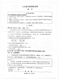 2022-2023学年度江苏省南通市海门区九年级中考二模考试语文试卷