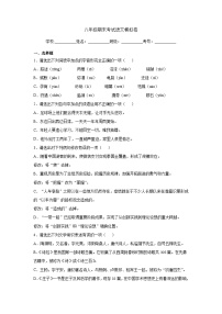 部编八年级语文下册期末综合素质测评试卷（三）附答案