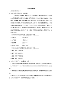 部编八年级语文下册期中综合素质测评试卷（二）附答案