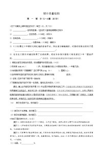 部编八年级语文下册期中综合素质测评试卷（九）附答案