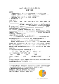 2023年安徽省安庆市望江县中考三模语文试题