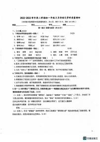 广东省广州市白云区白云实验学校2022-2023学年七年级下学期3月月考语文试题