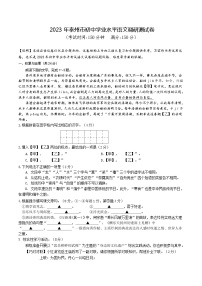 2023年江苏省泰州市初中学业水平语文调研测试卷(含答案)