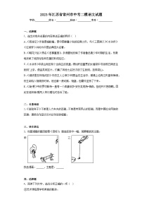 2023年江苏省常州市中考二模语文试题（含答案）