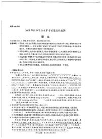 2023年广东省肇庆市怀集县中考二模语文试卷