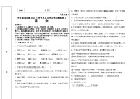 2023年内蒙古呼伦贝尔市鄂伦春自治旗中考一模语文试题