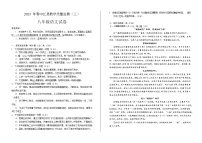 四川省德阳市中江县2022-2023学年八年级下学期第三次月考语文试题