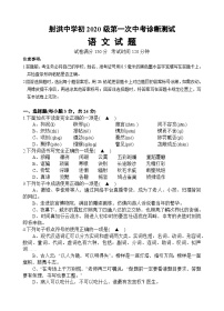 2023年四川省射洪中学校中考一模语文试题（含答案）