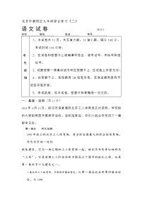 2023年北京市朝阳区中考二模语文试题及答案
