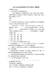 2023年山东省东营市东营区中考二模语文试题+