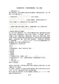 2023年吉林省名校调研卷系列（省命题A）中考第四次模拟测试语文试题（含答案）