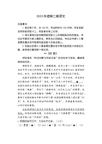 2023年江苏省南京市建邺区中考二模语文试题
