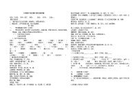 人教部编版九年级上册醉翁亭记导学案