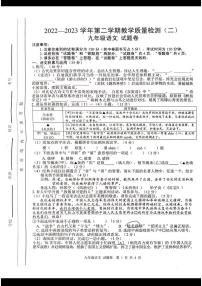 安徽合肥市包河区2023届九年级中考二模语文试卷+答案