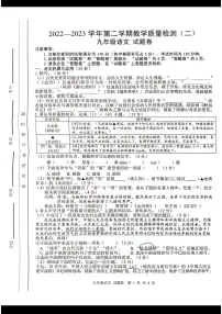 安徽合肥市包河区2023届九年级中考二模语文试卷+答案
