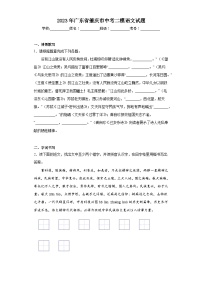 2023年广东省肇庆市中考二模语文试题（含答案）