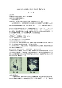 2023年河南省南阳市西峡县中考二模语文试题（含答案）
