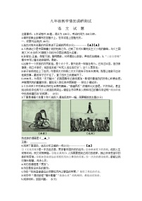 2023年江苏省常州市中考二模语文试题（含答案）