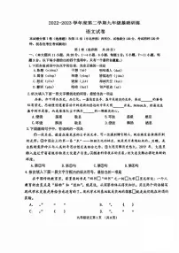 2023年天津南开区中考三模语文试卷【含答案】