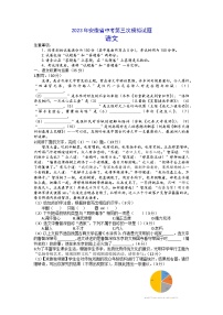 2023年安徽省五河县中考第三次模拟考试语文试卷