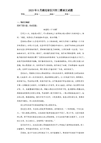 2023年5月湖北省汉川市三模语文试题（含答案）