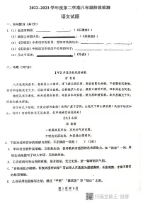 河北省保定市第十三中学2022-2023学年八年级下学期第三次月考语文试卷