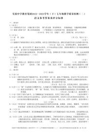 安徽省滁州市天长市实验中学教育集团2022-2023学年七年级下学期5月期中语文试题