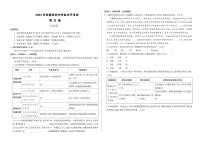 安徽省芜湖市部分学校2023年6月中考模拟语文试卷（PDF版，含答案）