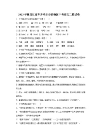 2023年黑龙江省齐齐哈尔市铁锋区中考语文二模试卷-普通用卷