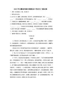 2023年安徽省芜湖市南陵县中考语文二模试卷-普通用卷