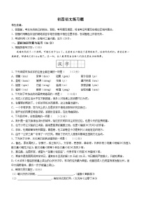 2023年黑龙江省大庆市龙凤区中考三模语文试题（含答案）
