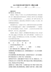 2023年重庆市江津中学校中考二模语文试题（含答案）