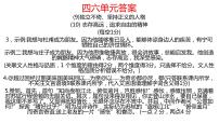 浙江省温州市鹿城实验中学2022-2023学年八年级下学期月考语文试卷（图片版含答案）