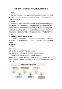 【期末综合复习】部编版语文2022-2023学年七年级下册期末：名著导读《骆驼祥子》知识点整理及期末练习（原卷版+解析版）