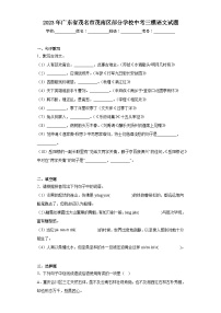 2023年广东省茂名市茂南区部分学校中考三模语文试题(含答案)